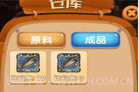 我家渔场v1.0.8截图