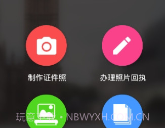 拍拍证件照v1.0.11截图