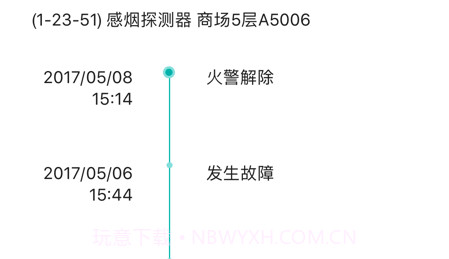 消防SMARTv2.5.14截图