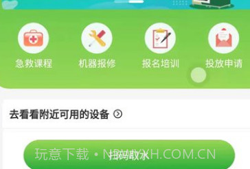 邮心驿站v1.1.15截图