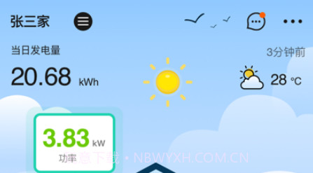 晶太阳家庭v1.0.10截图