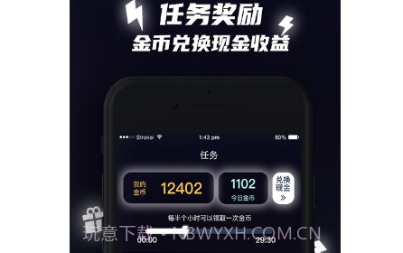 快充助手v1.0.16截图