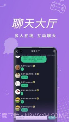 契友(游戏开黑)v1.0.15截图