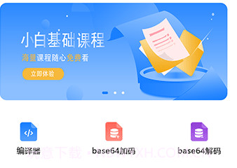 迷你编程学习v1.10截图