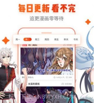 红窗漫画v1.0.13截图