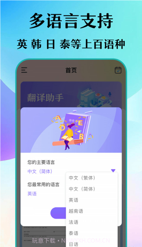 合同翻译助手v4.0.9截图