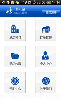 旅途365v1.84截图