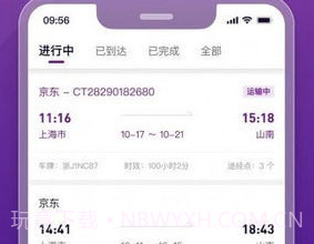 嬴彻嬴龙司机版v1.1.10截图