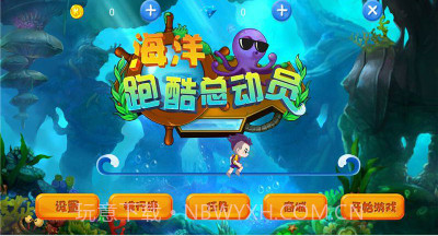 海洋跑酷总动员v1.10截图