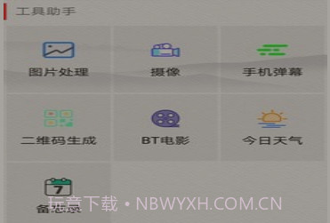 矩阵照片v1.16截图