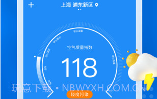 知新天气v1.12截图