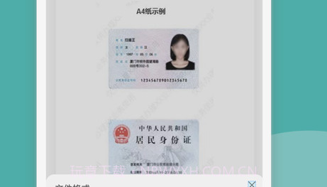 全能王扫描v1.0.12截图