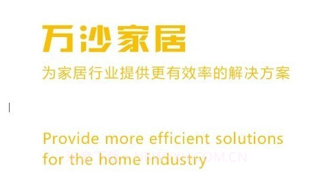 万沙家居v1.0.14截图