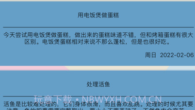 厨间物语v1.0.11截图