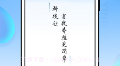 华牧智控v1.68截图