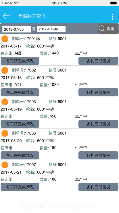 好越达v1.0.8截图