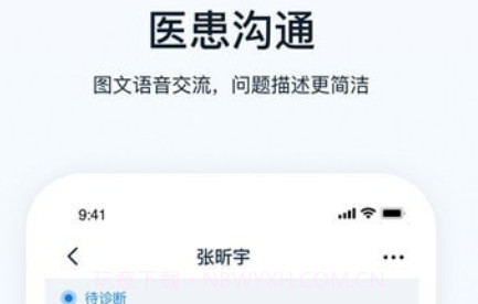 壹点灵医生v1.0.13截图