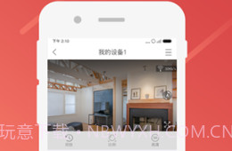 九安监控v1.2.11截图