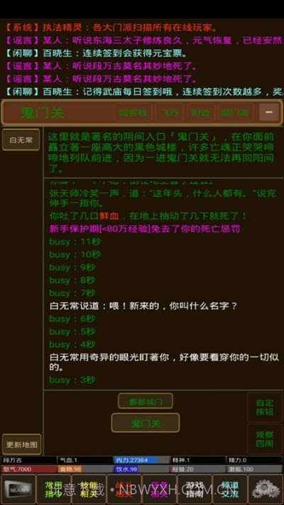 凌风谷mud1.15截图