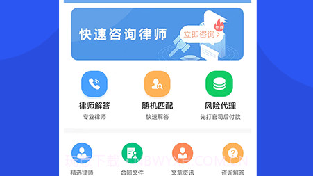 普律法律咨询v1.0.14截图