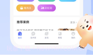 恋小助v1.0.11截图