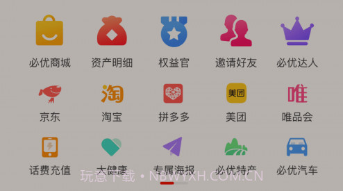 必优生活v1.7.14截图