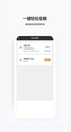 云眼卫士(云眼监控)V1.0.1 最新手机版V1.0.9截图