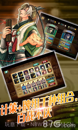 扑杀三国1.9截图