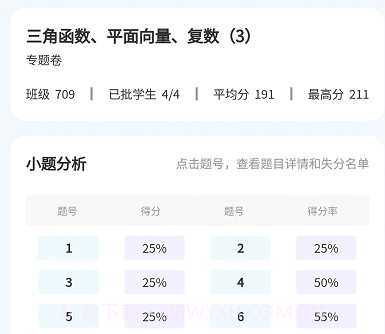 智卷星球v1.0.10截图