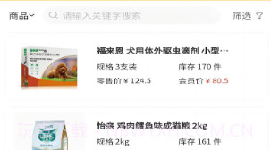 金宠家v1.5.13截图