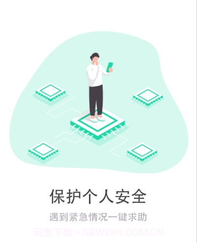 寻伴定位1.0.15截图