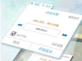 x8沙箱版v3.3.8截图