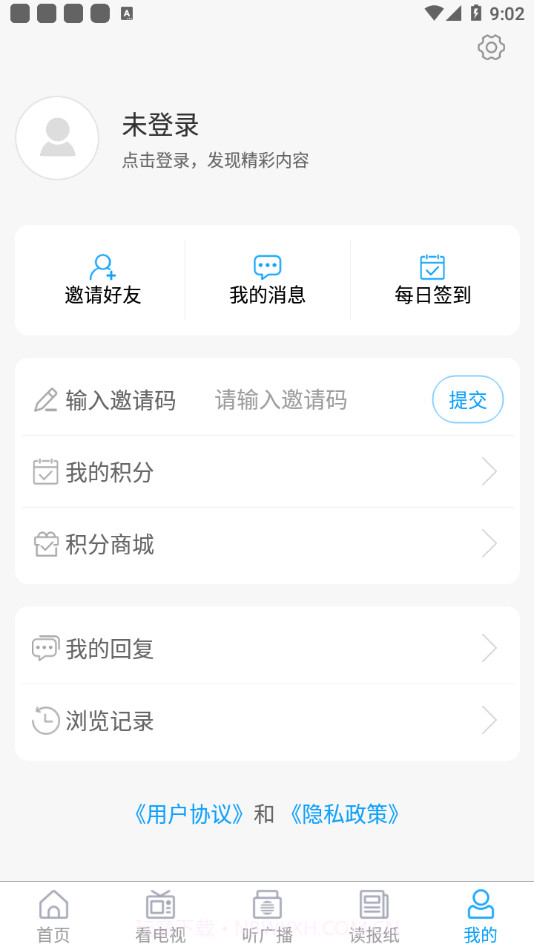 云上胶州v0.0.21最新版0.0.30截图
