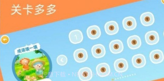 成语老匹夫v1.11截图