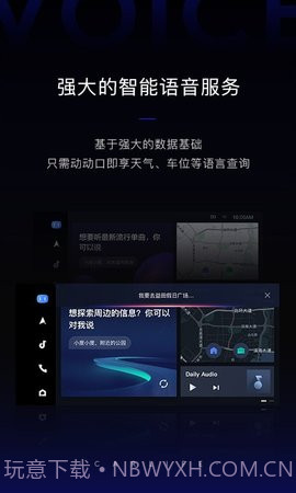 carpro（百度CarLife+）8.0.12截图