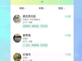 杜甫倾诉v1.0.11截图