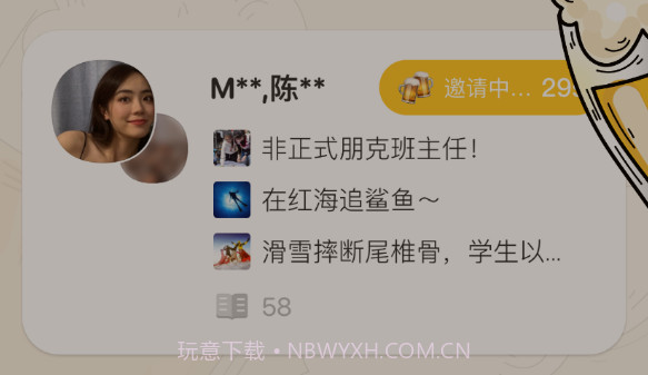 单身酒馆v0.8.17截图