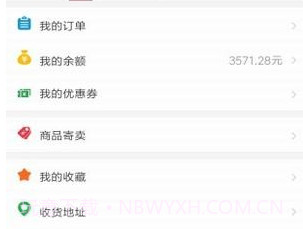 万宝阁v2.8截图