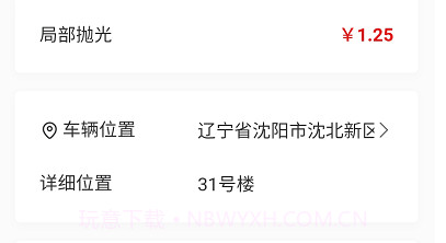 麻溜洗车v1.0.10截图