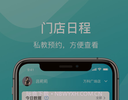 一年四季管理端v1.0.12截图