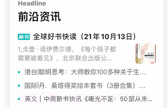 墨库手机版v3.6.6截图