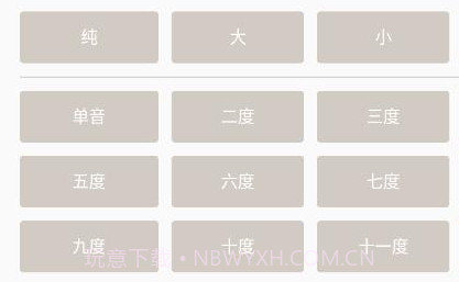 视唱练耳v1.0.10截图
