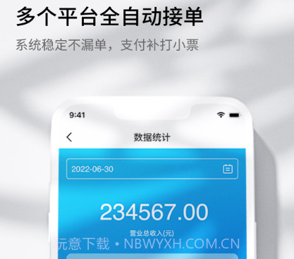 智掌柜掌上店v1.0.13截图