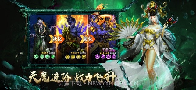 玄门道尊正式版v1.75.9截图