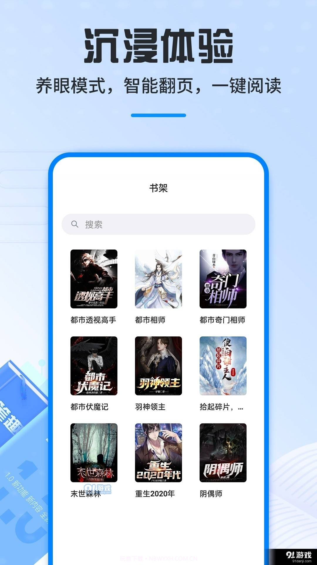 笔趣阁app下载免费版1.7截图