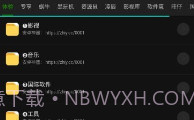 神器Mini软件库v1.0.7截图