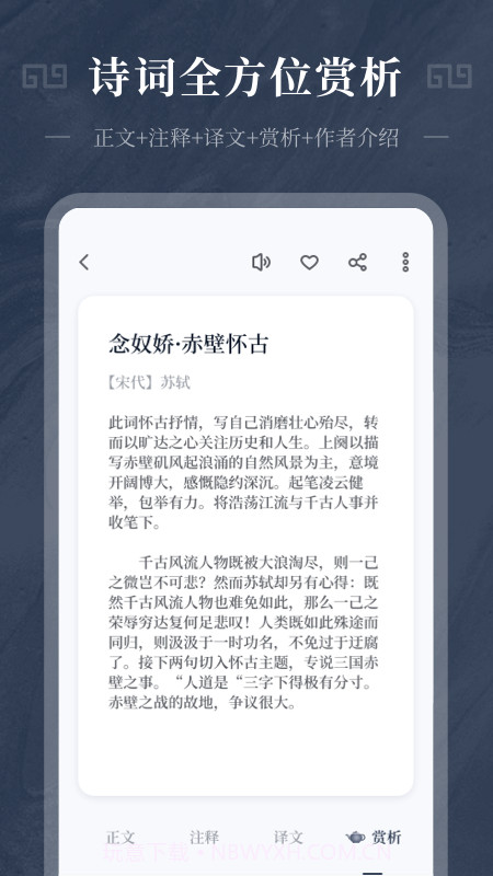 最美古诗集v1.0.13截图