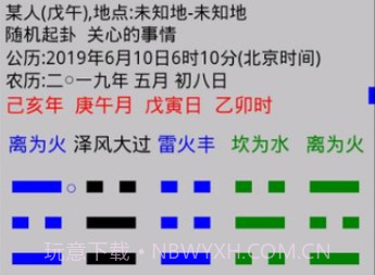 玄奥六爻手机apk(六爻占卜解卦)V3.7.1.9截图