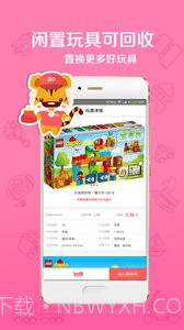 好享玩1.1.10截图