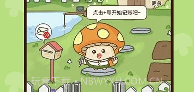 蘑菇记账v1.0.13截图